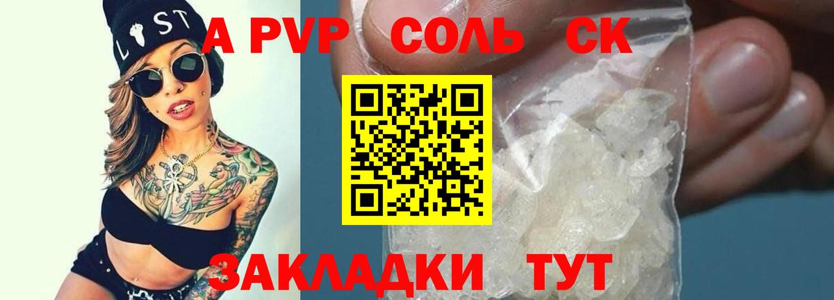 наркота  A PVP  Вход с VPN  Alfa_PVP VHQ  Элиста 