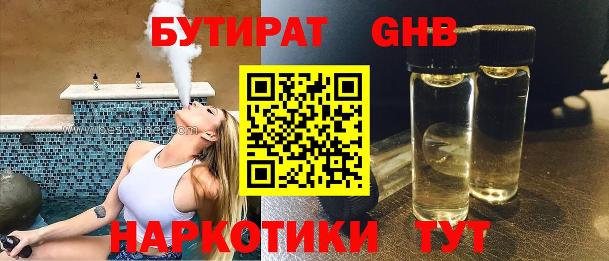 Элиста  Бутират буратино  Вход с VPN 