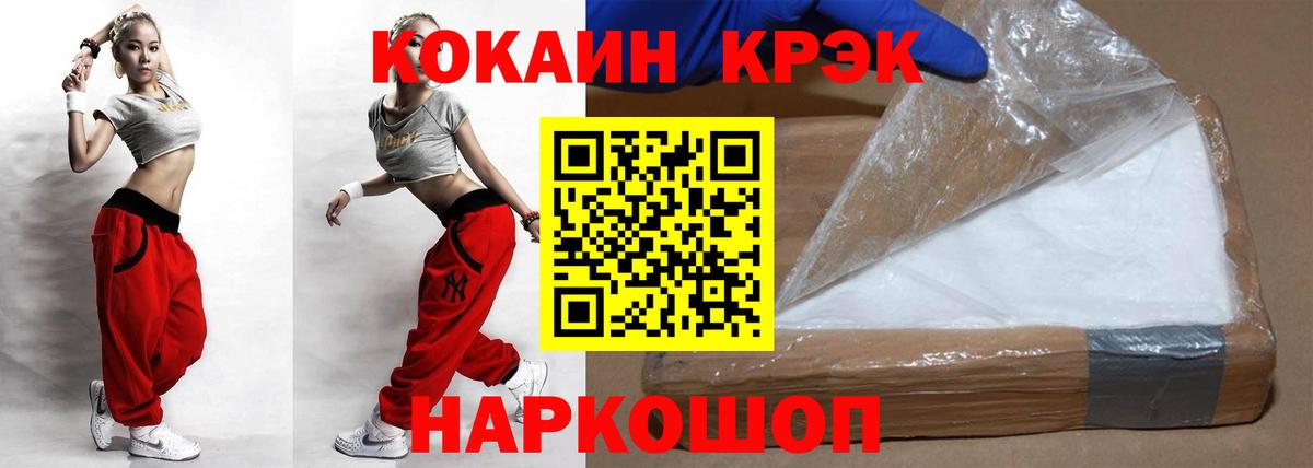 Элиста  Кокаин  COCAIN Боливия  Вход с VPN  Кокаин Эквадор 