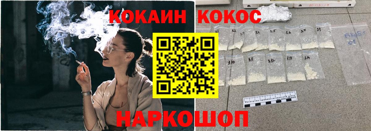 Cocaine Перу Элиста