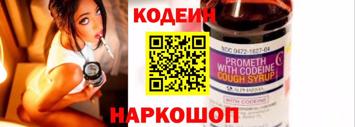 Кодеиновый сироп Lean напиток Lean (лин)  наркота  Элиста  Вход с VPN 