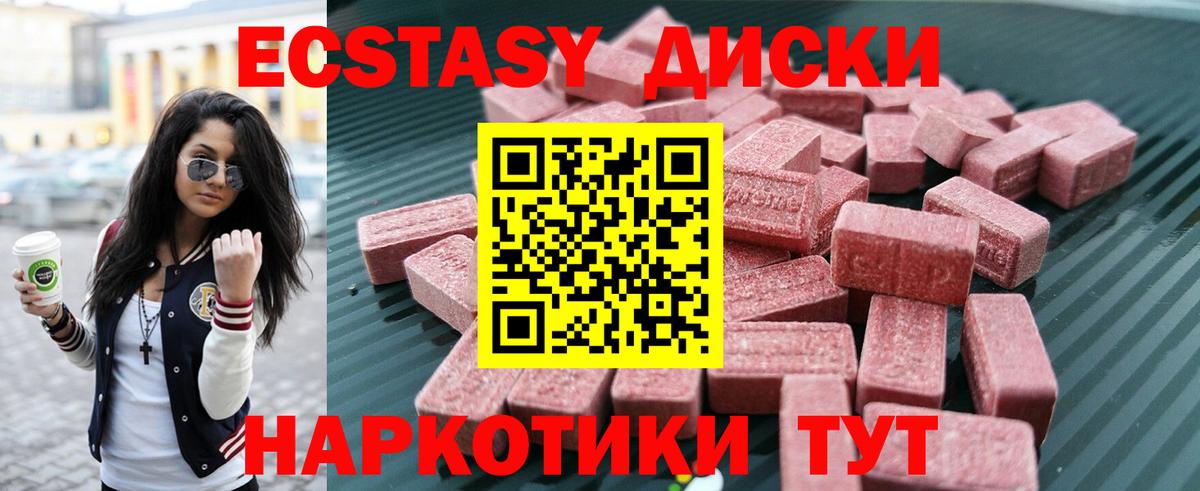 Экстази таблы  ЭКСТАЗИ  Вход с VPN  Элиста  Экстази круглые 