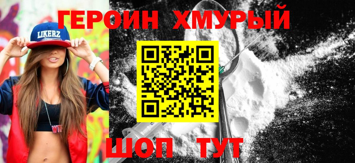 ГЕРОИН афганец  ГЕРОИН  Элиста  Вход с VPN 