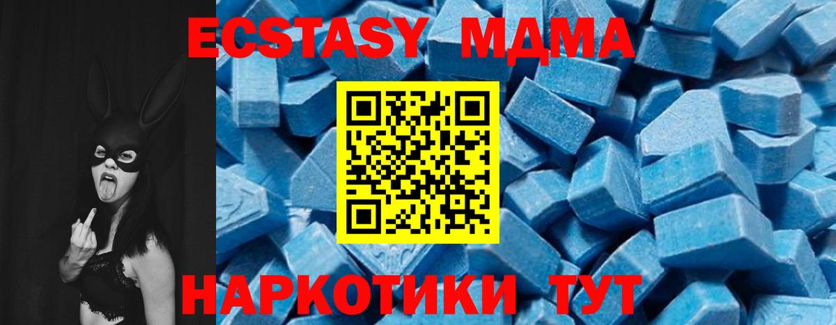MDMA молли  МДМА Molly  Вход с VPN  Элиста 