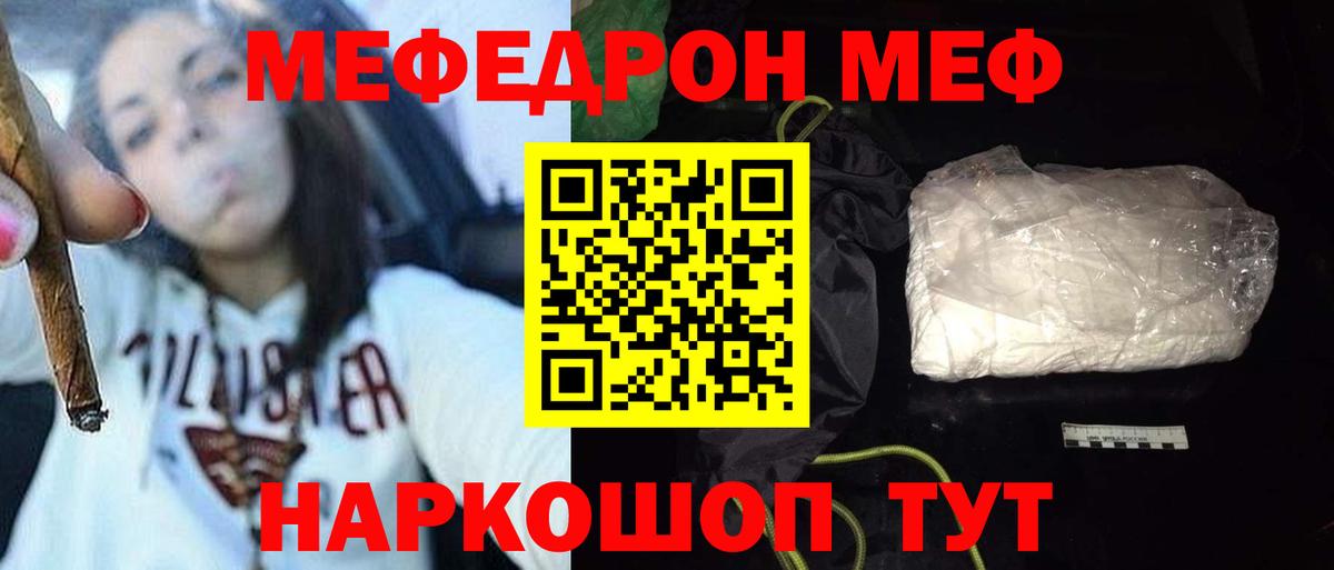 МЕФ мука Элиста