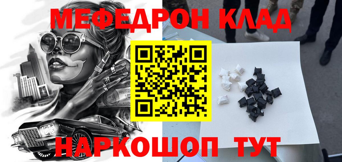 Меф мяу мяу  Вход с VPN  Элиста  МЯУ-МЯУ  Мефедрон мяу мяу 