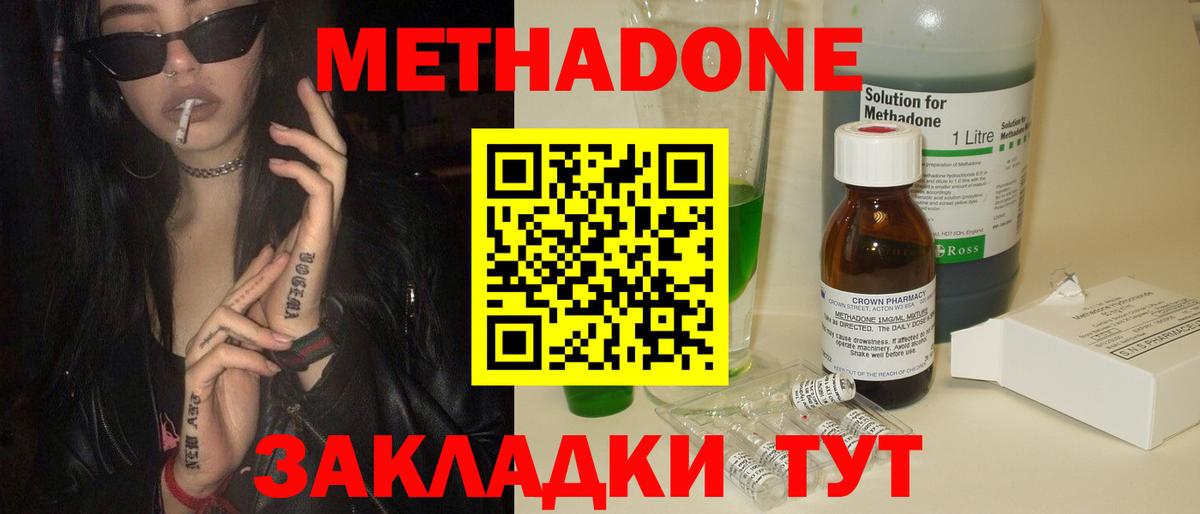 гидра ТОР  МЕТАДОН мёд  Вход с VPN  Элиста 
