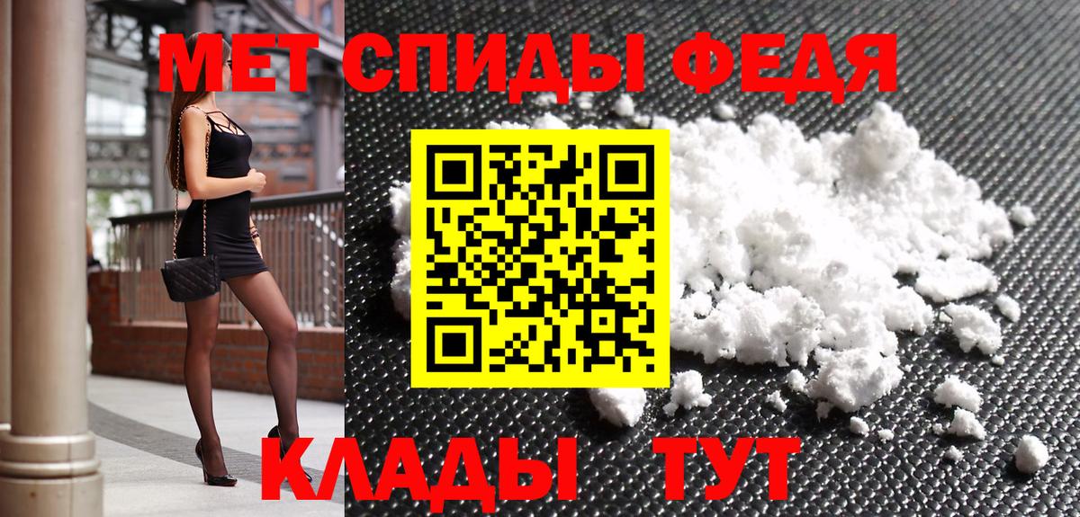 Метамфетамин пудра Элиста