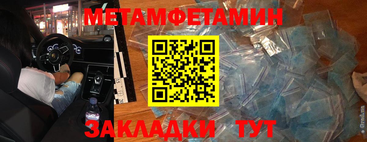 МЕТАМФЕТАМИН мет  Вход с VPN  МЕТАМФЕТАМИН мет  Элиста 