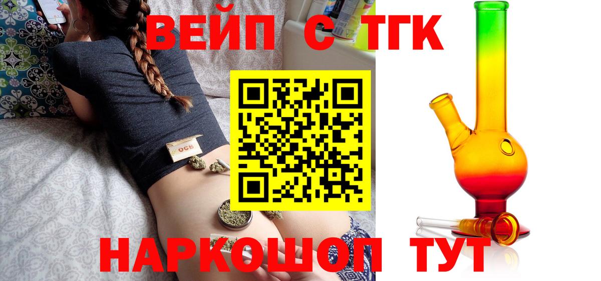 Элиста  ТГК жижа  MEGA ССЫЛКА  Вход с VPN  ТГК вейп 